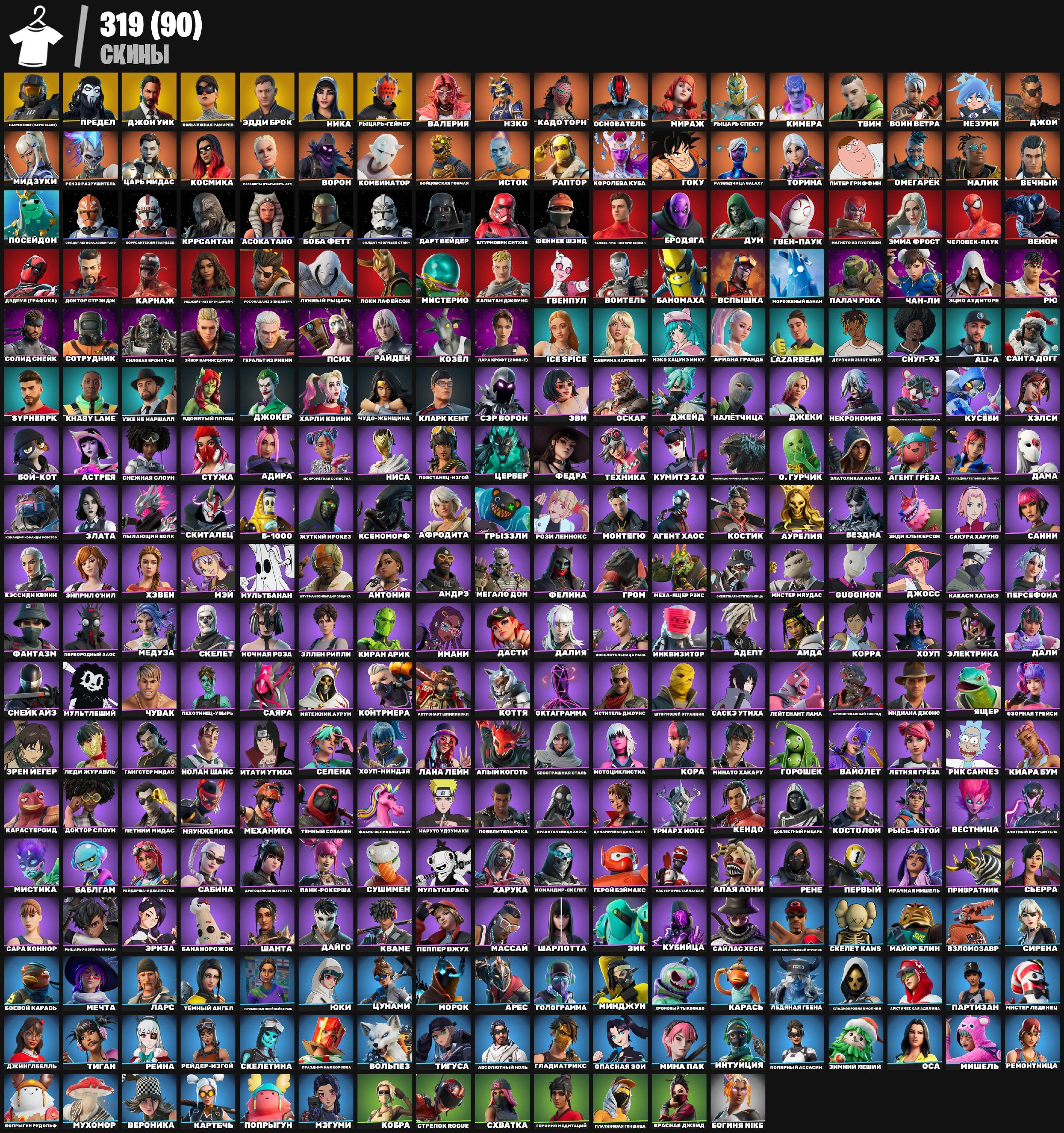 Rich Collection of 319 Unique Skins for PC Battle Royale 🎭🖥