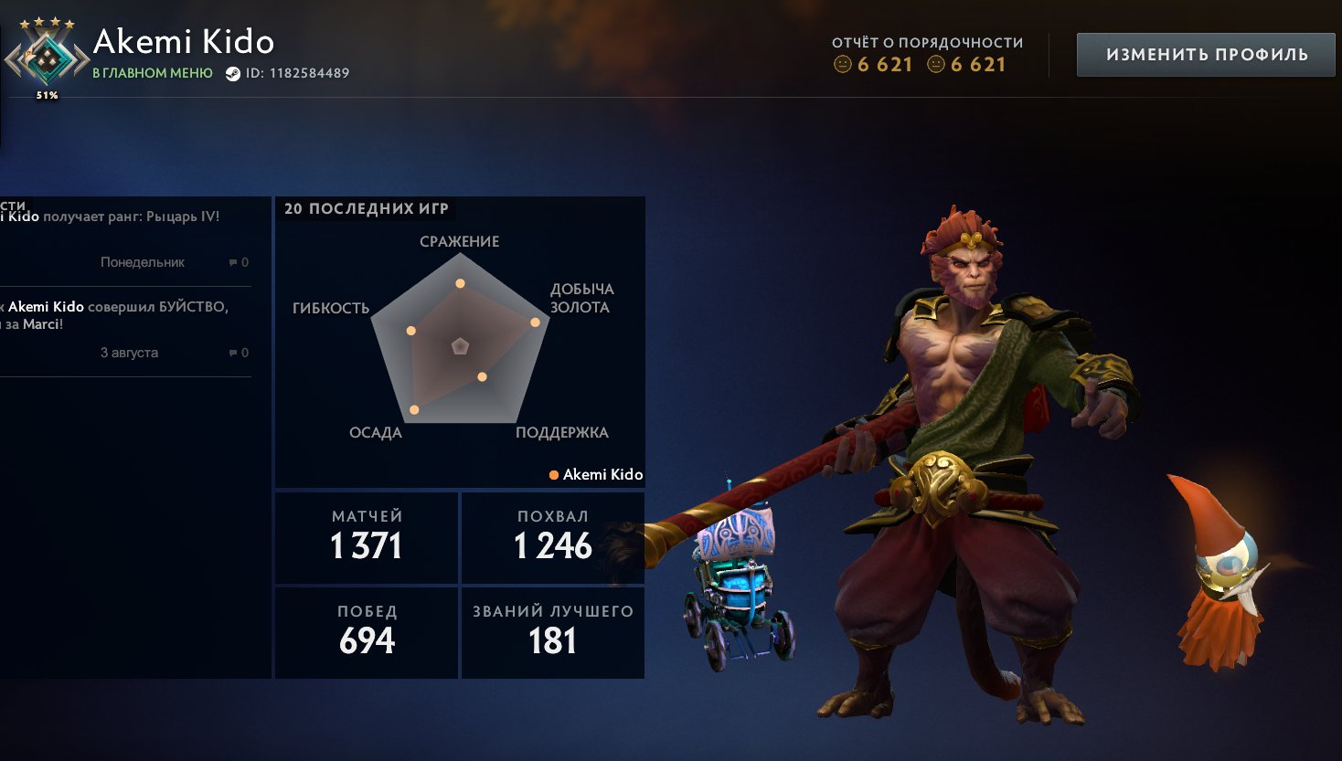 Ranked Dota 2 Account with 2081 MMR and 1885 Hours Played