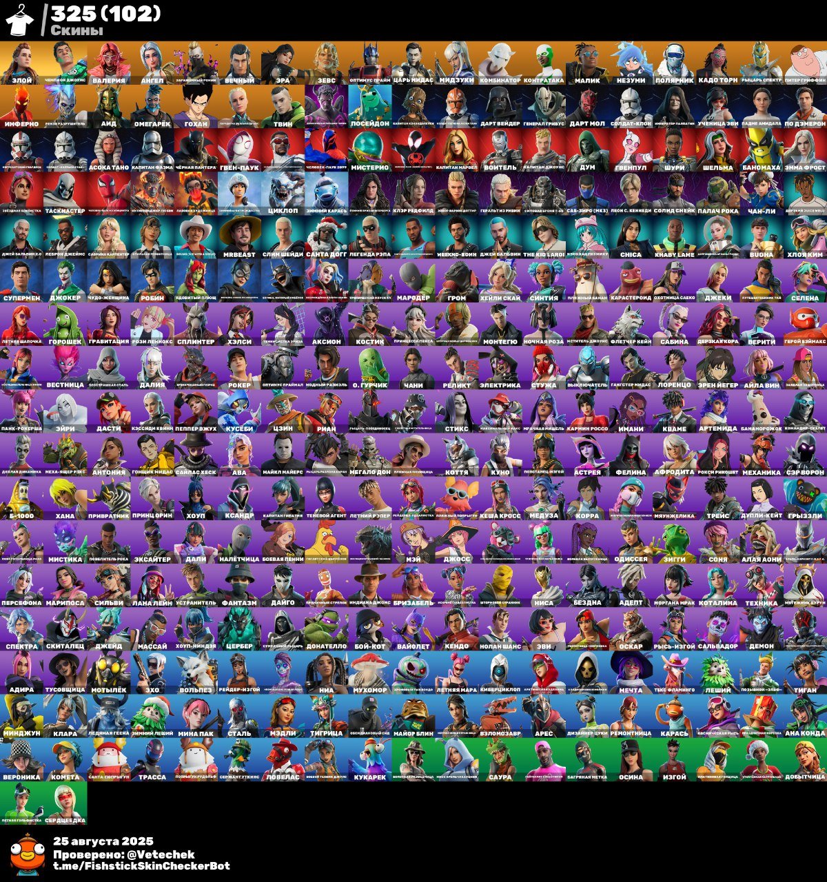 Battle Royale Collection with 325 Unique Skins 🎭🖥