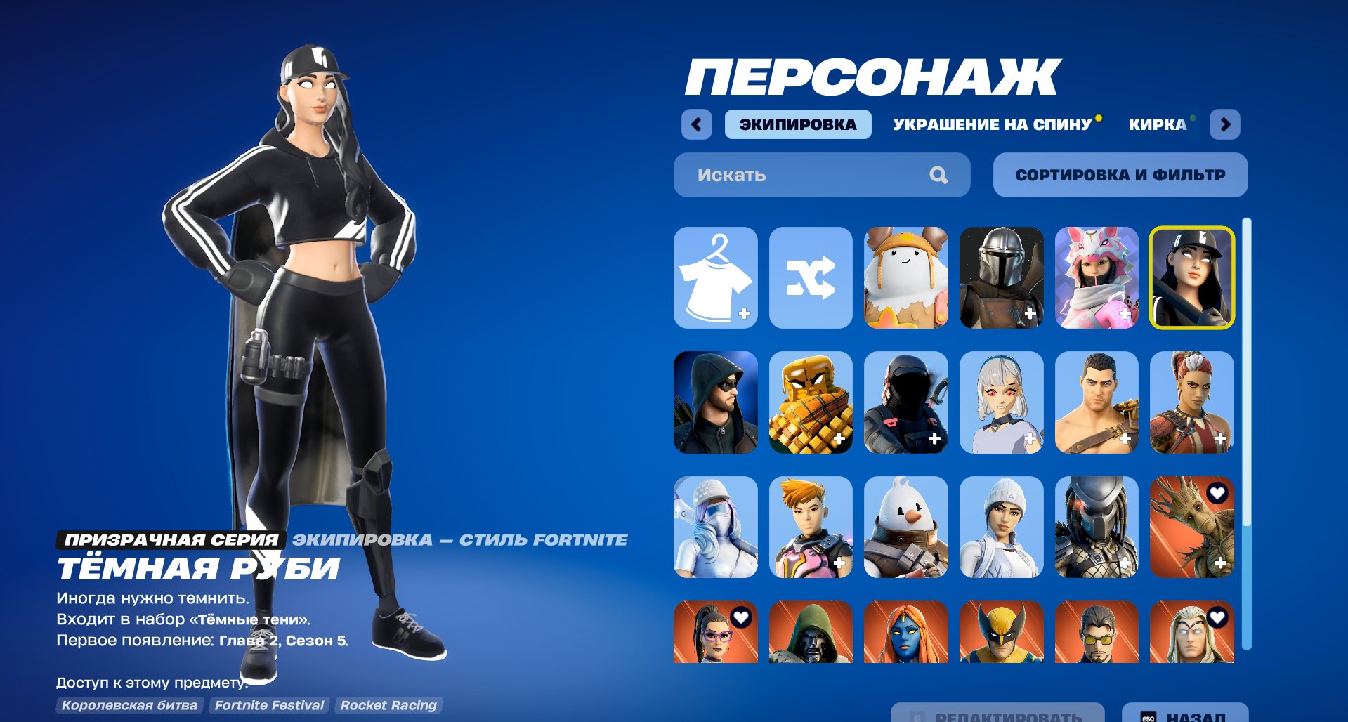🌟 28 skins | 🎮 Fortnite account