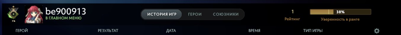 Ranked Dota 2 Account with 134 Hours and High Integrity
