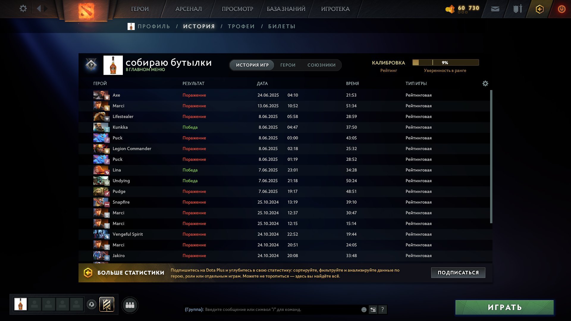🏅 MMR 9200 | 🕒 500 hours | 🛡 12000