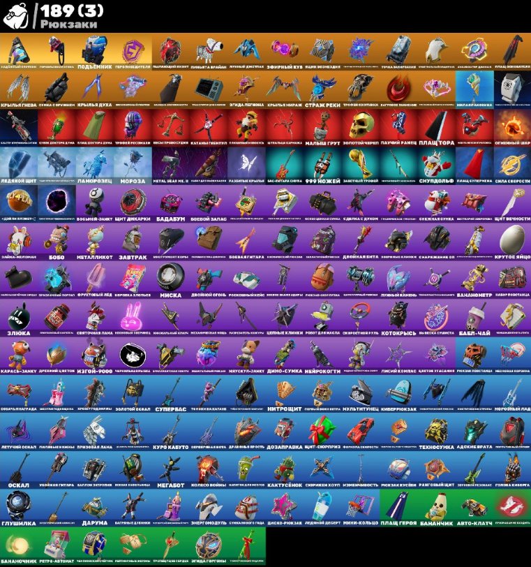 💥 149 skins | 🌟 Fortnite account