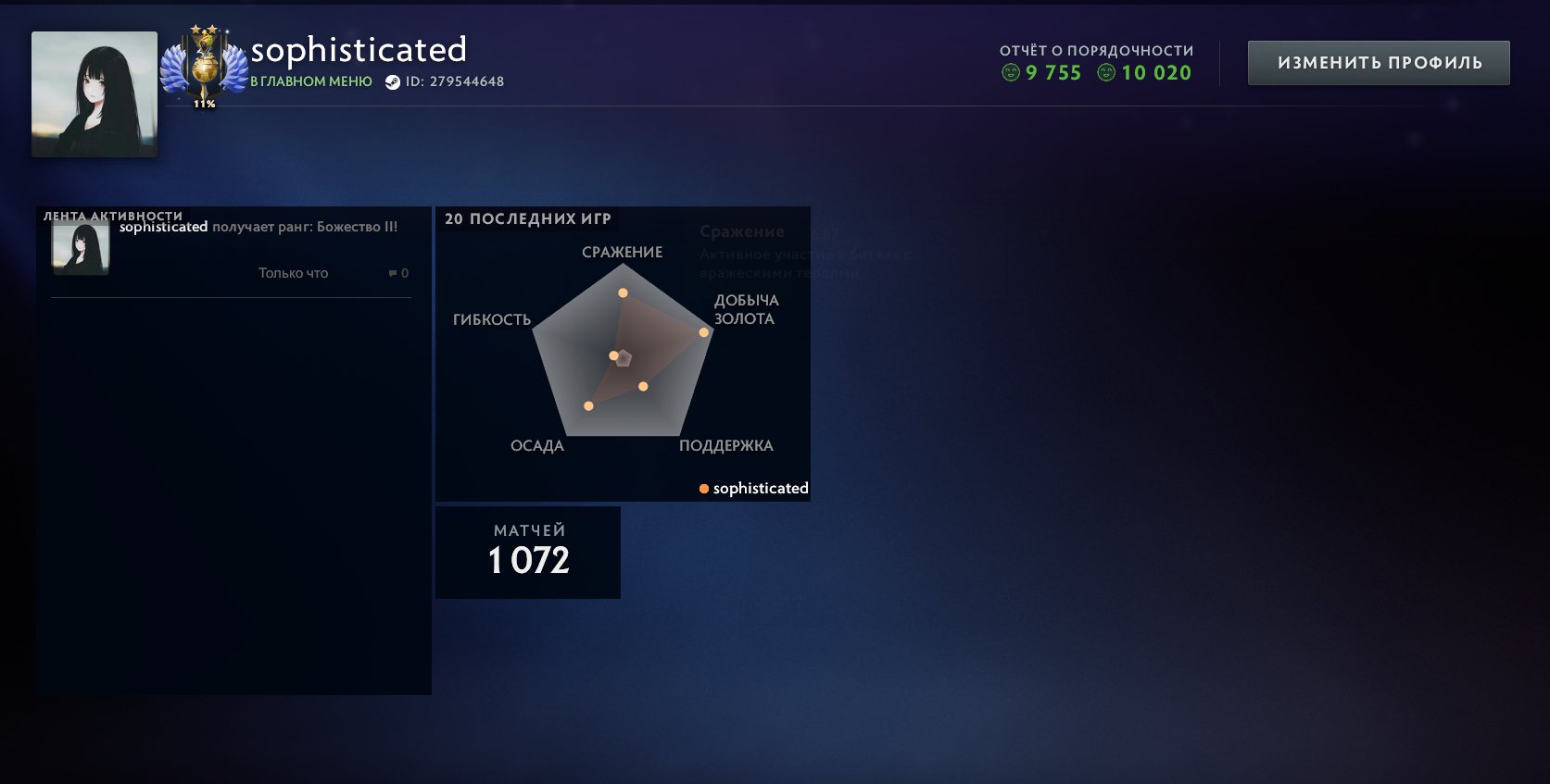 🏅 MMR 4900 | 🕒 1200 hours | 🛡 10000