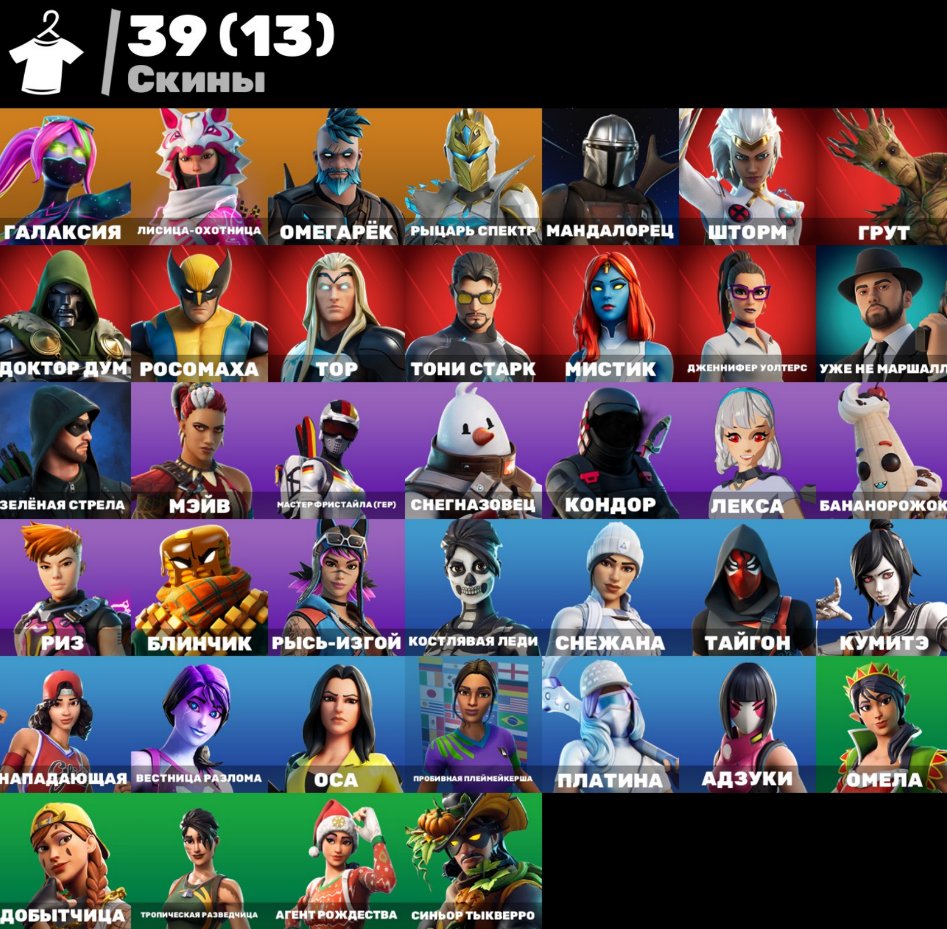 🎨 39 скинов | 🌟 Fortnite аккаунт