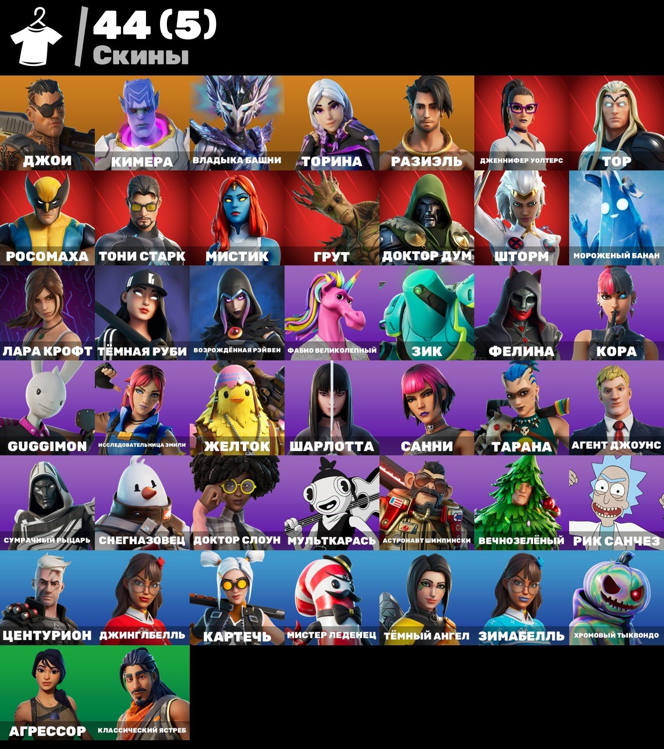 🎨 44 skins | 🌟 Fortnite account