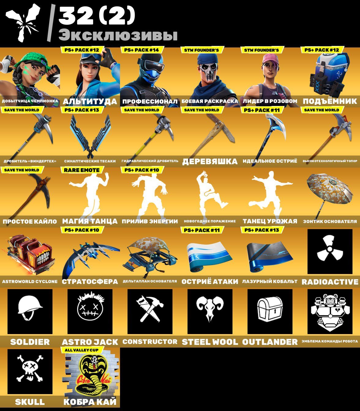 🎨 140 скинов | 🌟 Fortnite аккаунт