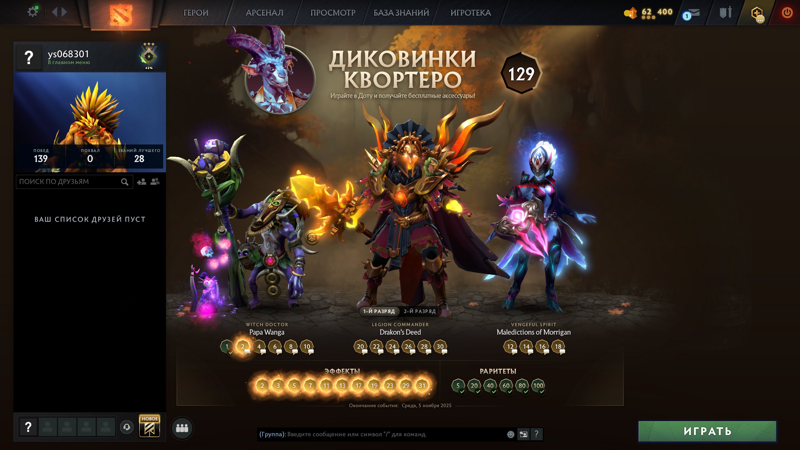 🏅 MMR 344 | 🕒 200h | 🛡 Integrity 11655