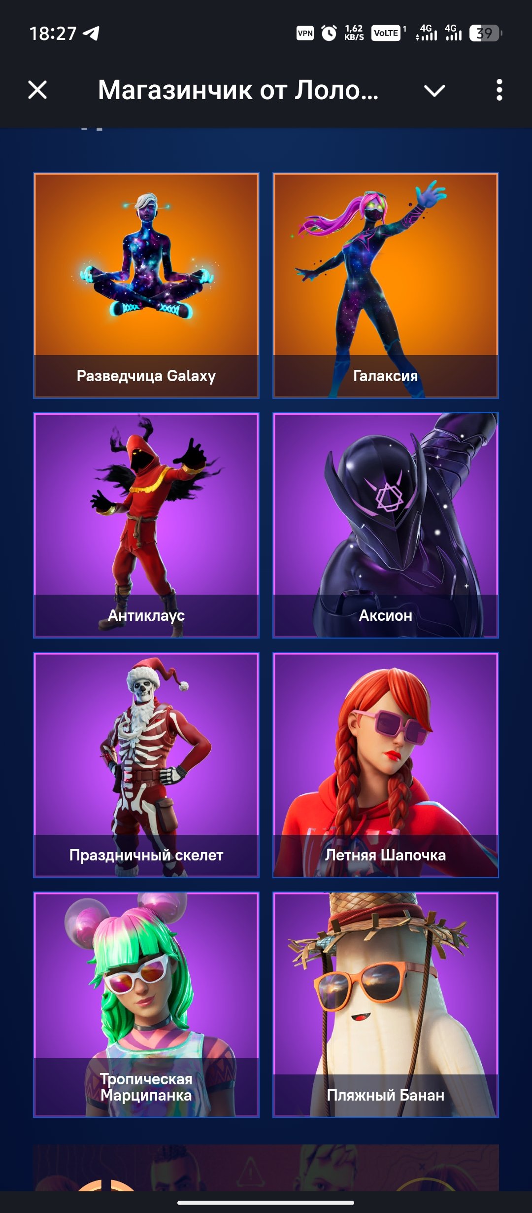 🎨 60 skins | 🌟 Fortnite account