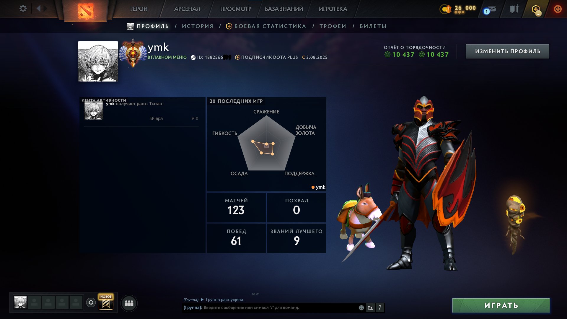 High-Ranked Dota 2 Account with 6659 MMR and 1564 Hours Played