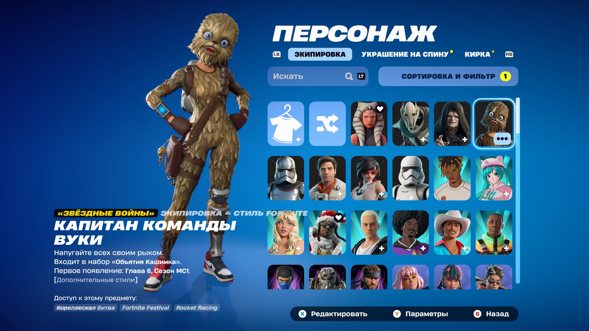 Унікальний обліковий запис з 137 скінами на PC Battle Royale