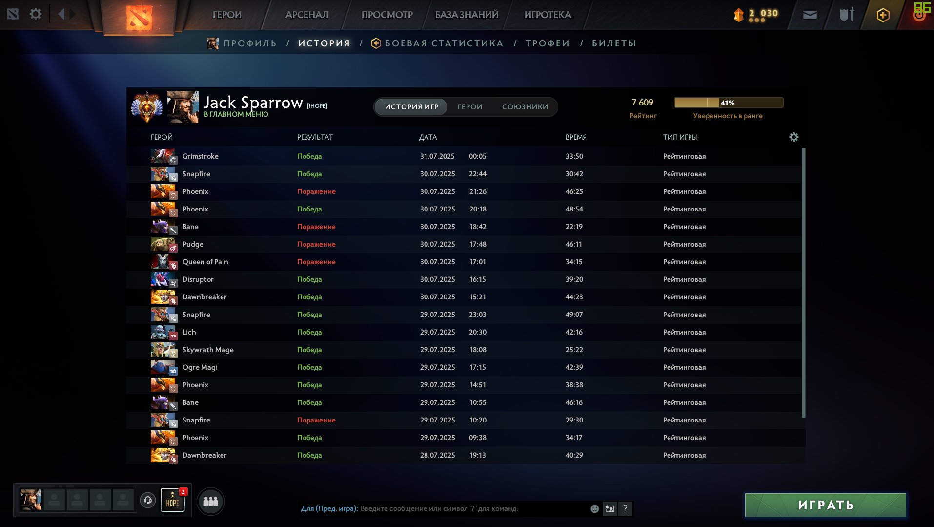 High-Ranked Dota 2 Account with Impressive MMR