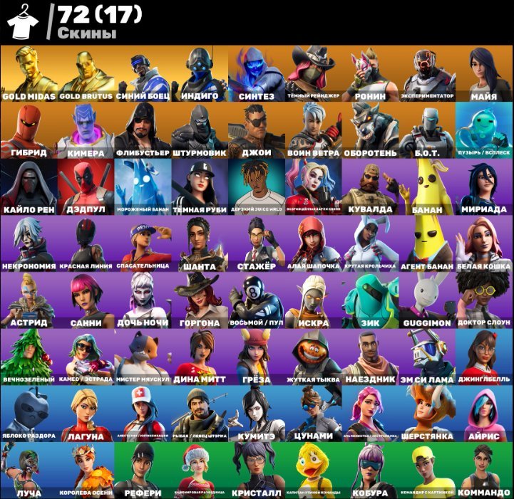Diverse Fortnite Collection with 72 Unique Skins 🎭🖥