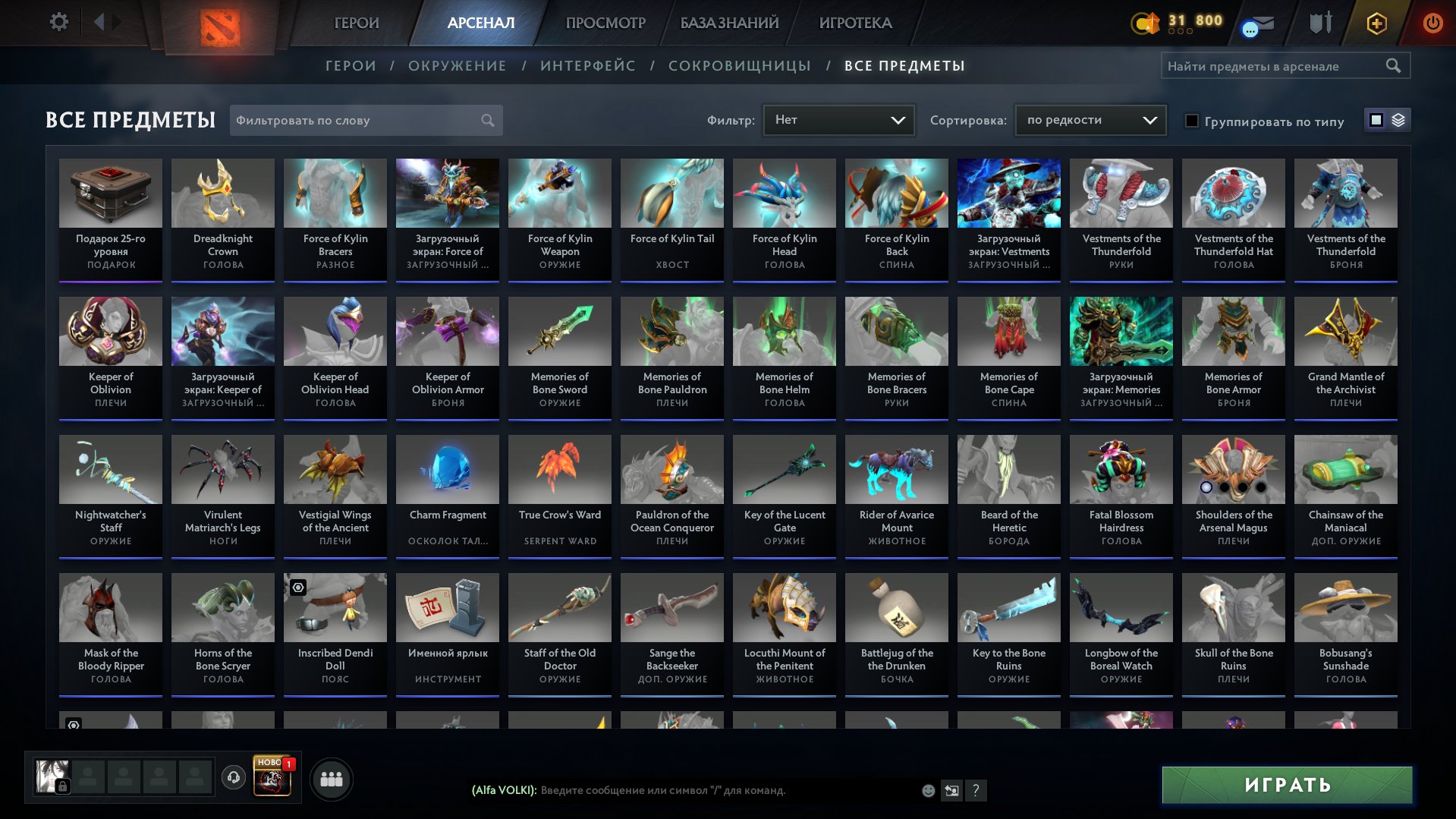 Аккаунт Dota 2 з рейтингом 1800 та 920 годинами гри