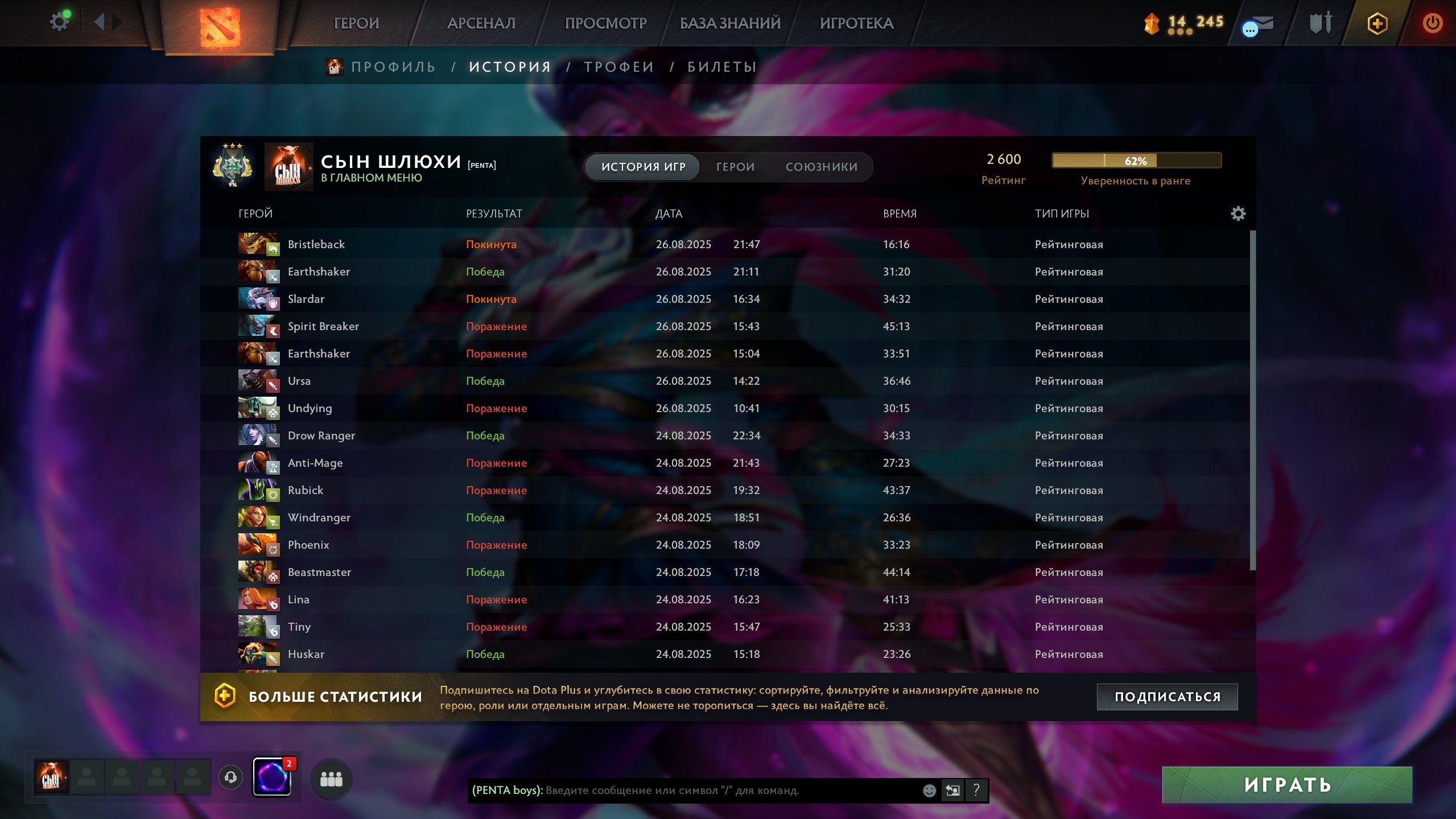 🏅 MMR 2078 | 🕒 1109 hours | 🛡 10025