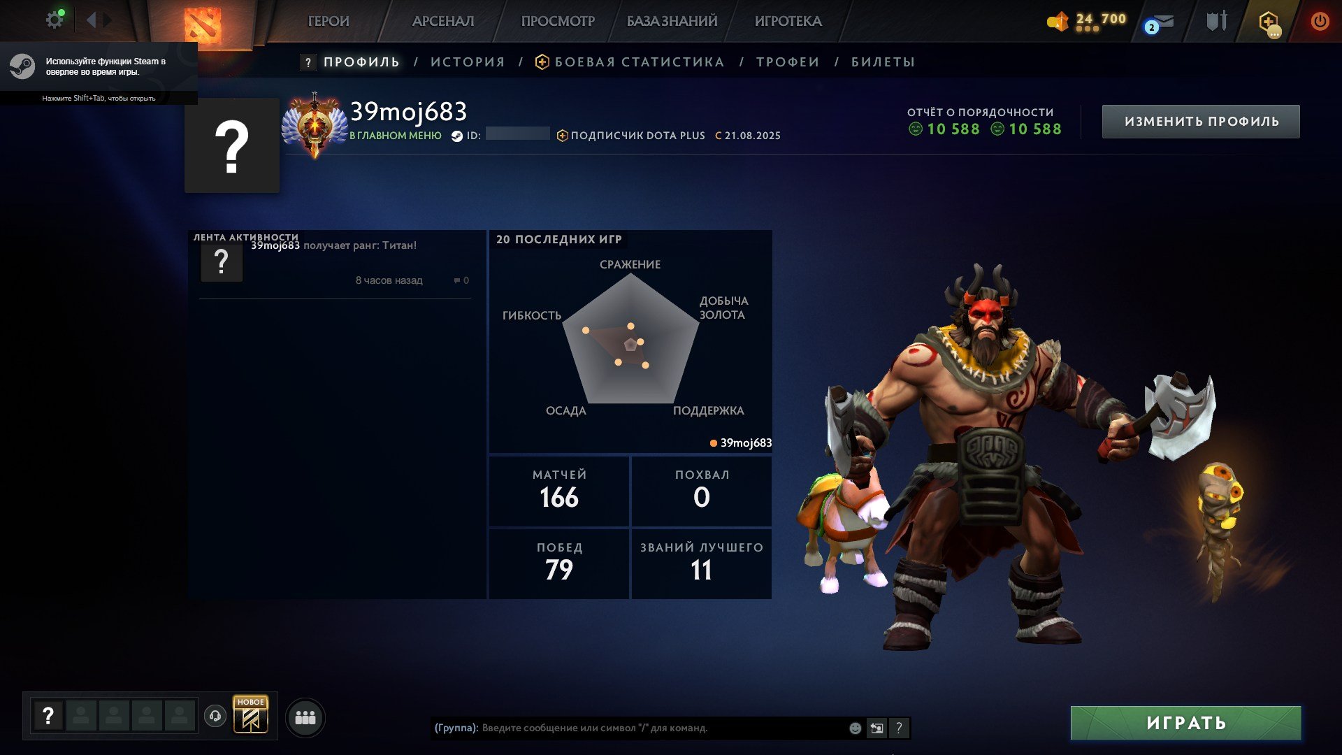 🏅 MMR 5790 | 🕒 1500h | 🛡 Integrity 10000