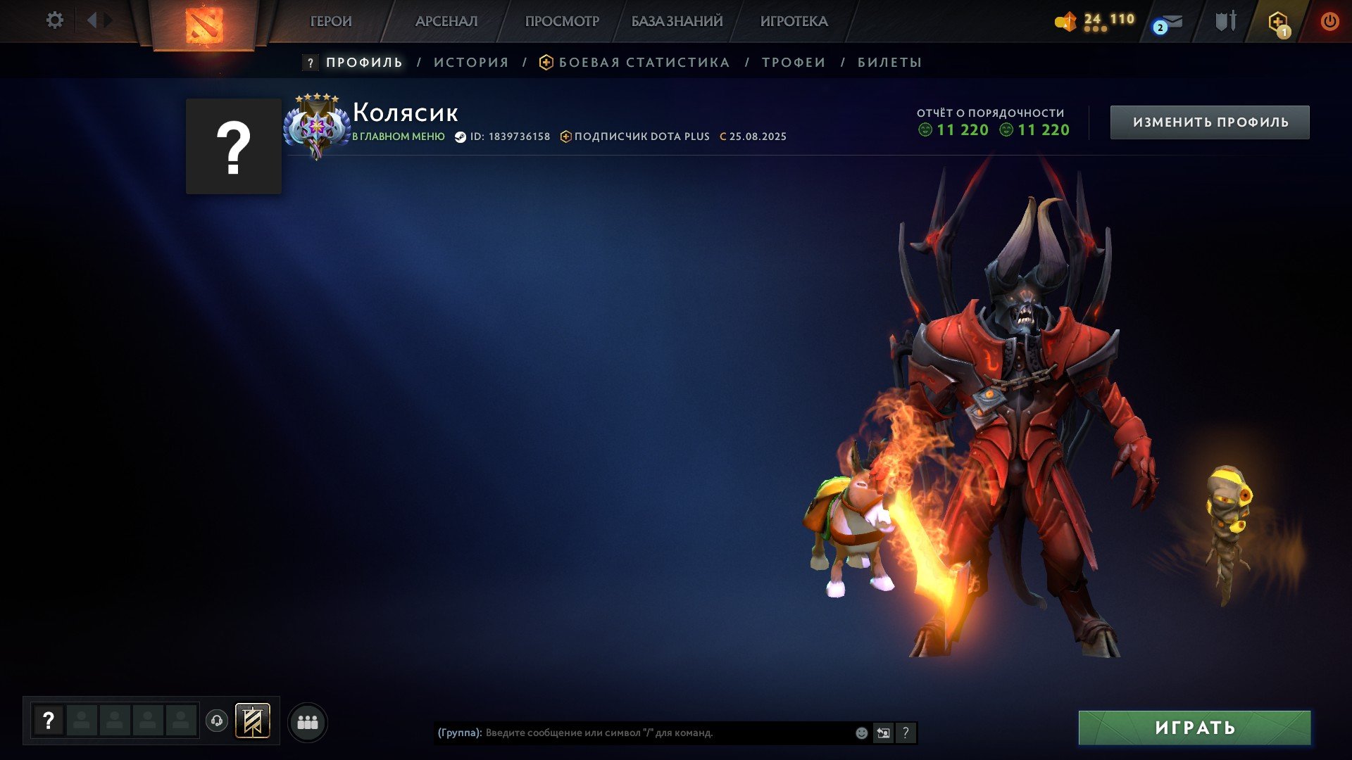 🏅 MMR 4500 | 🕒 220h | 🛡 Integrity 11200