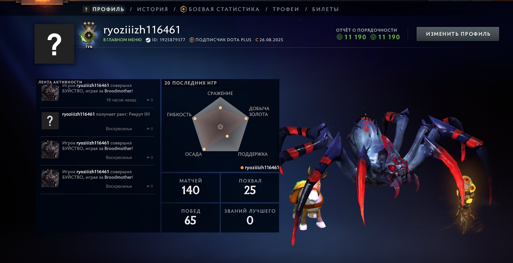 🏅 MMR 421 | 🕒 151h | 🛡 Integrity 11190