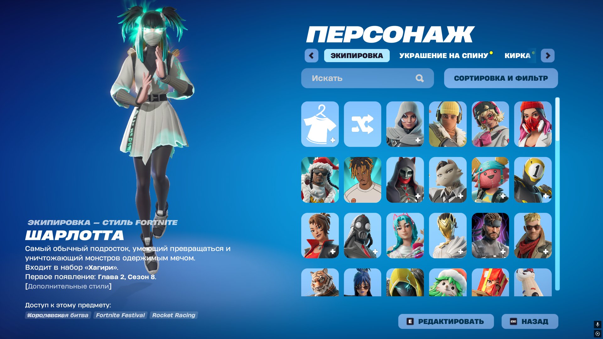 💥111 skins | 🌟 Fortnite account