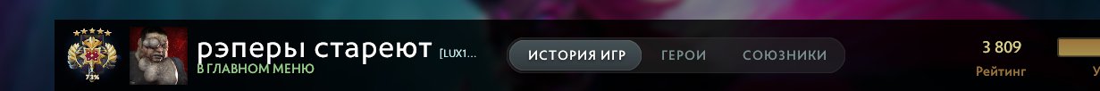 Dota 2 Account: 1300 MMR with 1900 Hours of Playtime