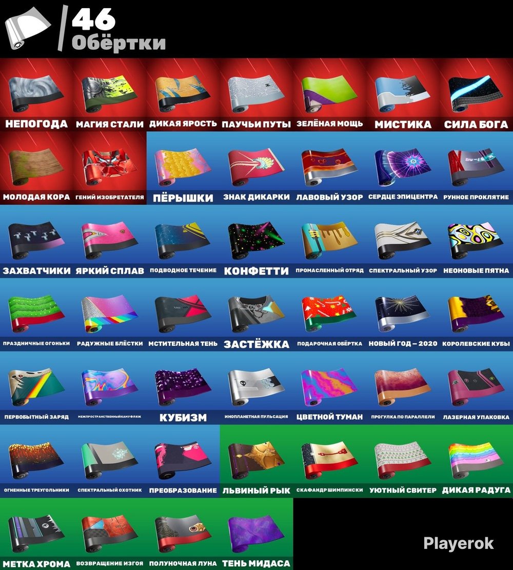 🎨 46 skins | 🌟 Fortnite account