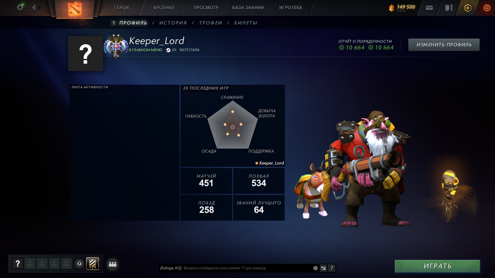 🏅 MMR 1197 | 🕒 300 hours | 🛡 10110