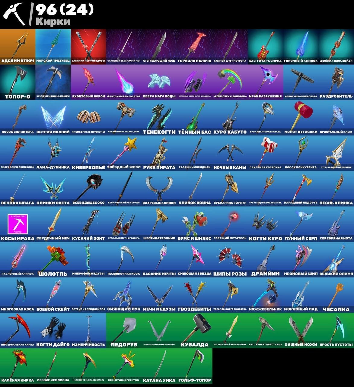 💖126 skins | 🌟 Fortnite account