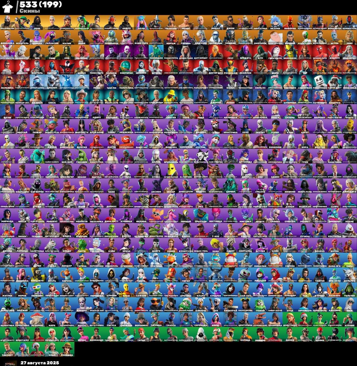 🎨 533 skins | 🌟 Fortnite account