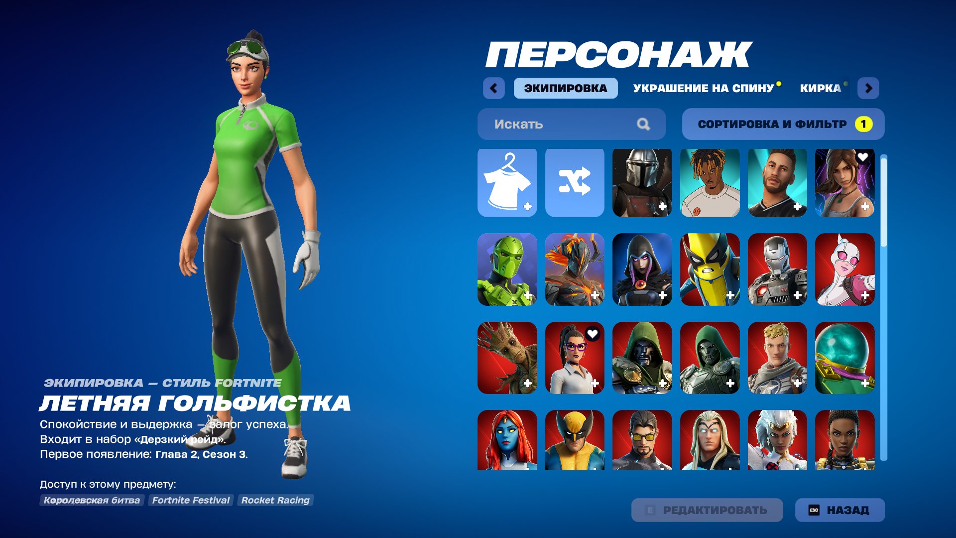 🎨 82 skins | 🌟 Fortnite account