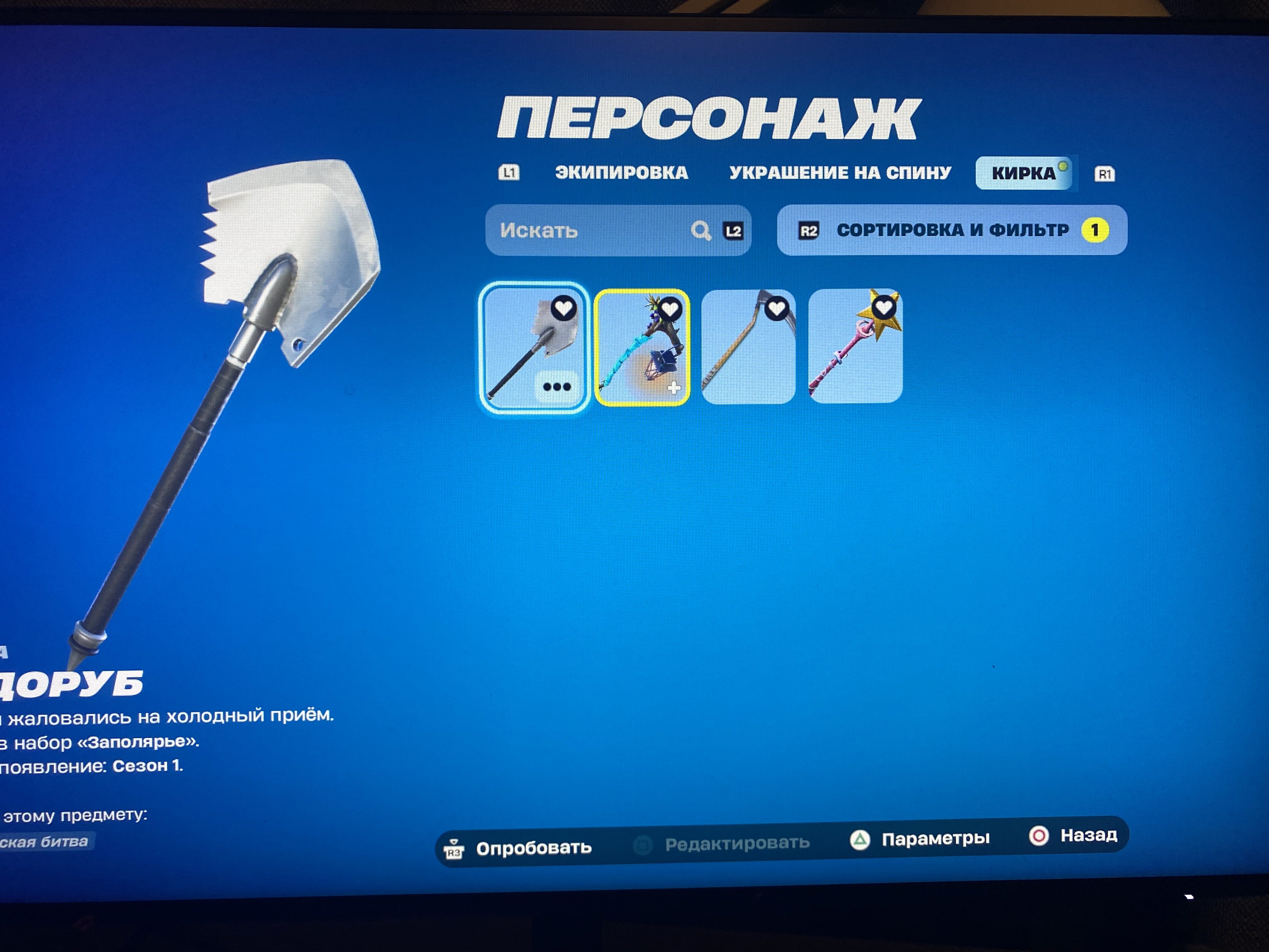 💖145 skins | 🌟 Fortnite account