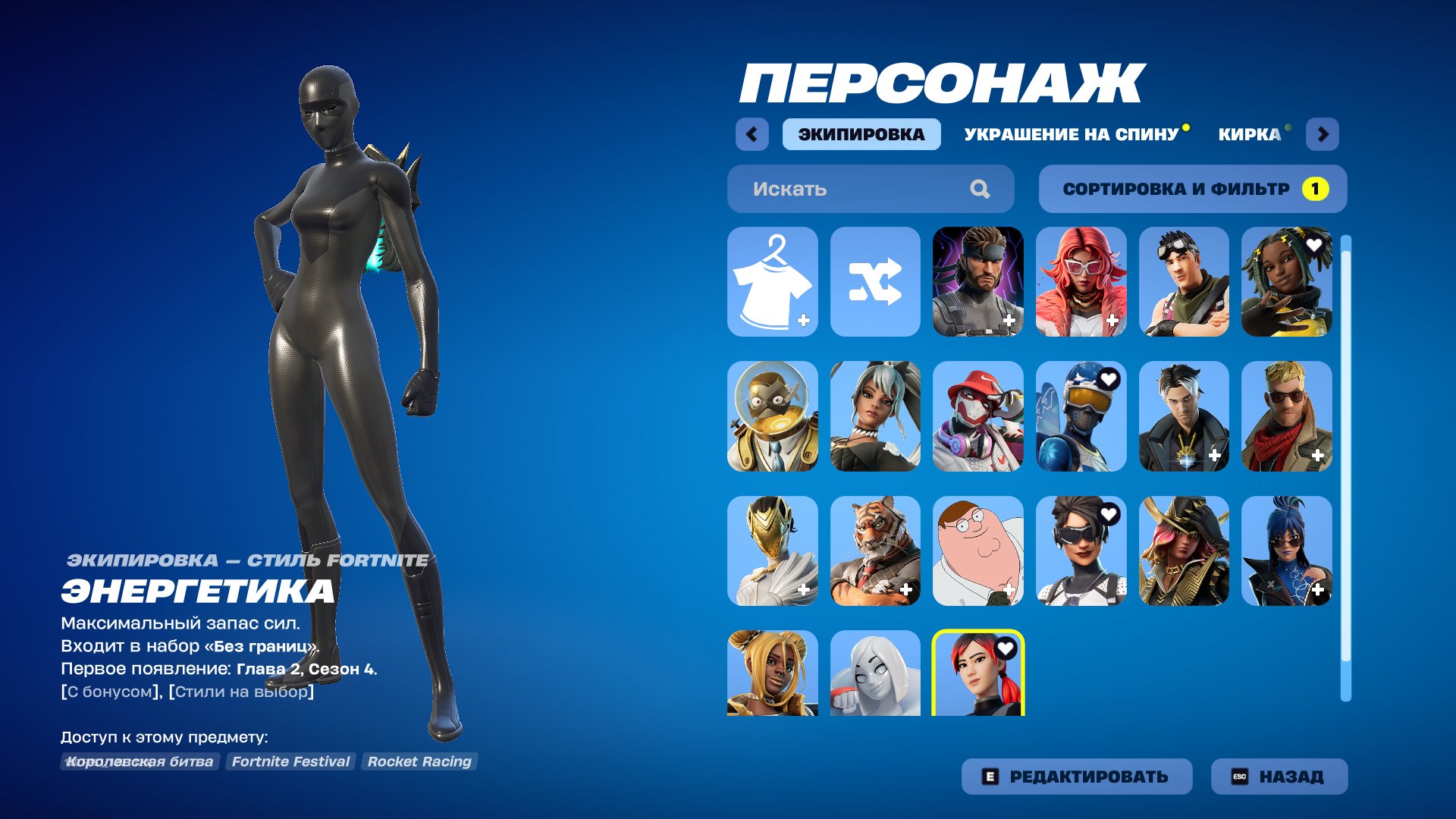 🎨 19 skins | 🌟 Fortnite account