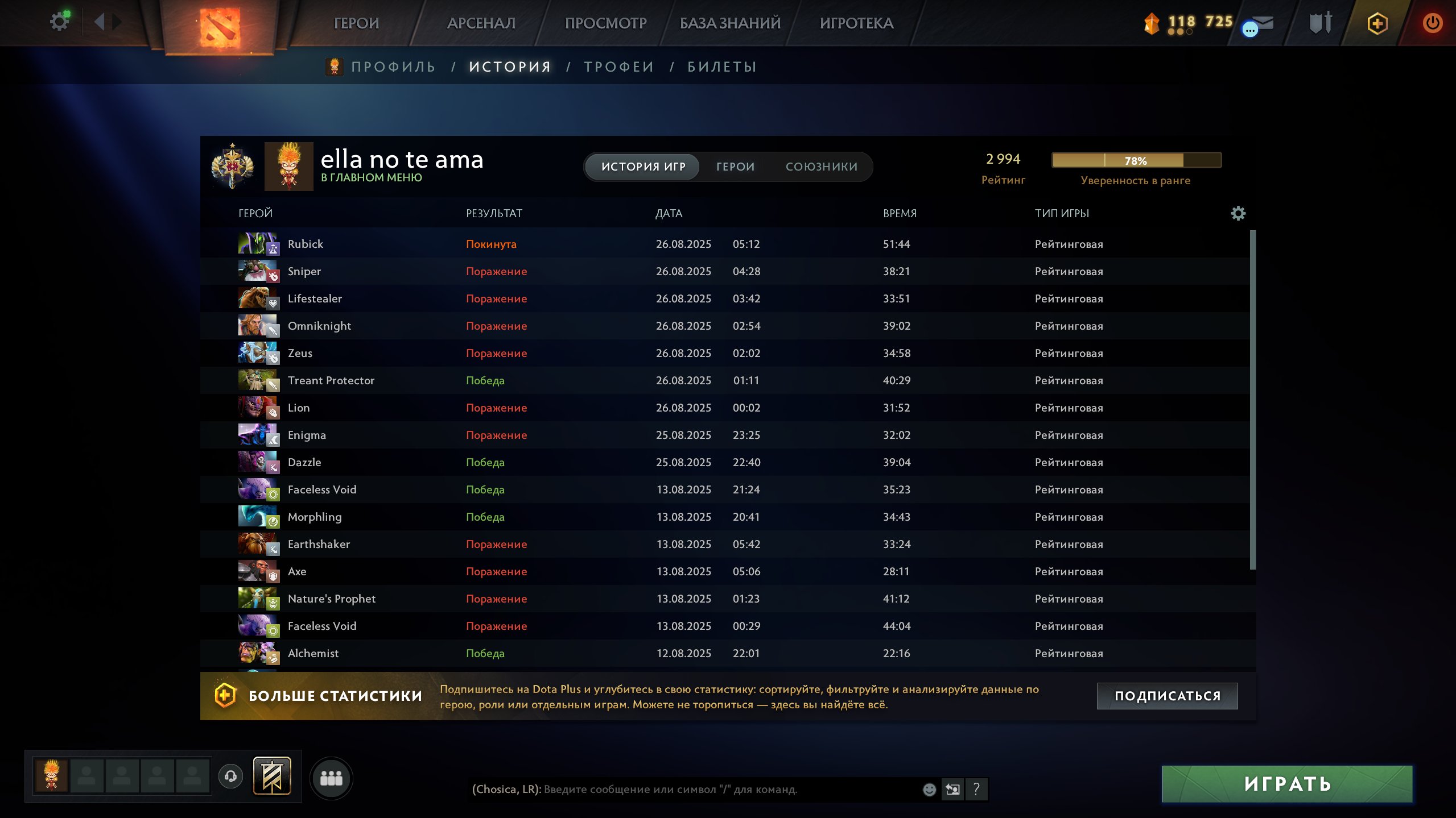 🏅 MMR 2494 | 🕒 625 hours | 🛡 9645