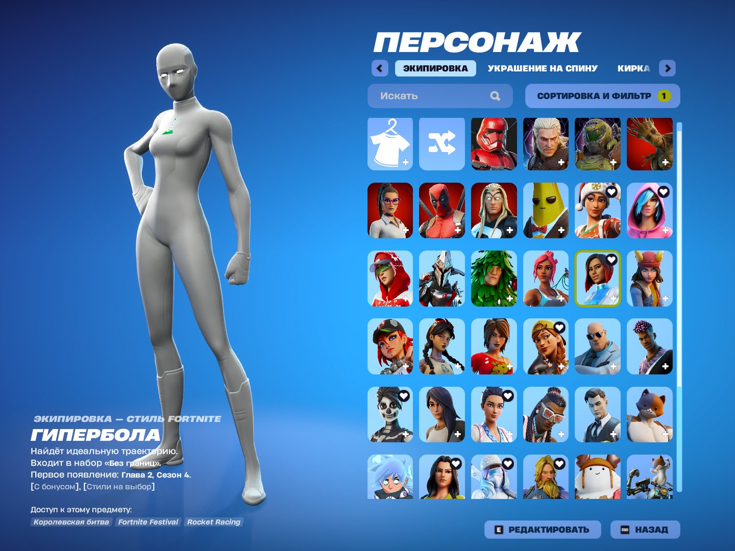 Diverse Collection of 46 Unique Skins for PC Battle Royale 🎭🖥