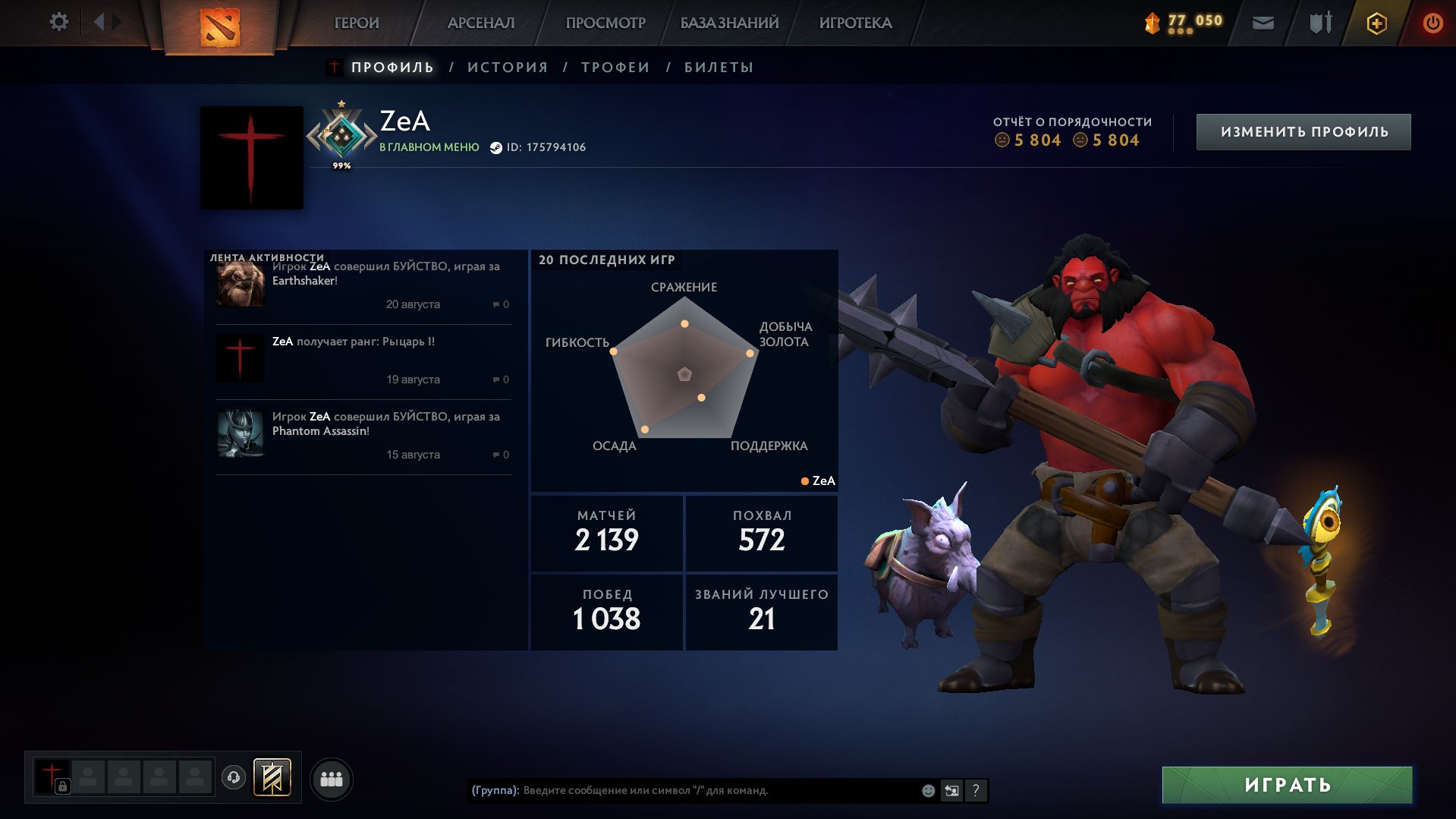 🏅 MMR 1693 | 🕒 2100 hours | 🛡 6000