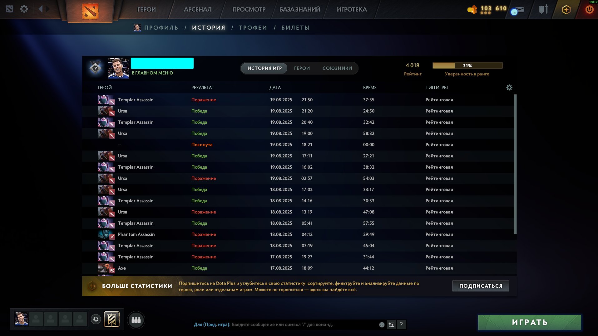 🏅 MMR 4018 | 🕒 449 hours | 🛡 8771
