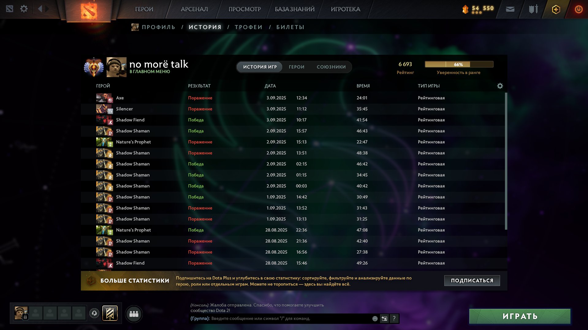 🏅 MMR 6700 | 🕒 210 hours | 🛡 6300