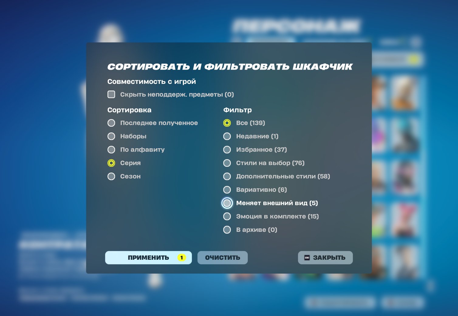 💖 Уникальный Fortnite аккаунт с 139 скинами!