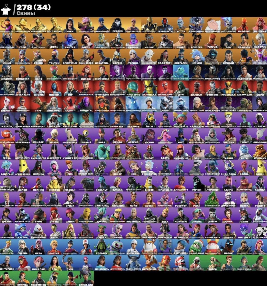 Diverse Fortnite Collection with 278 Unique Skins 🎭🖥