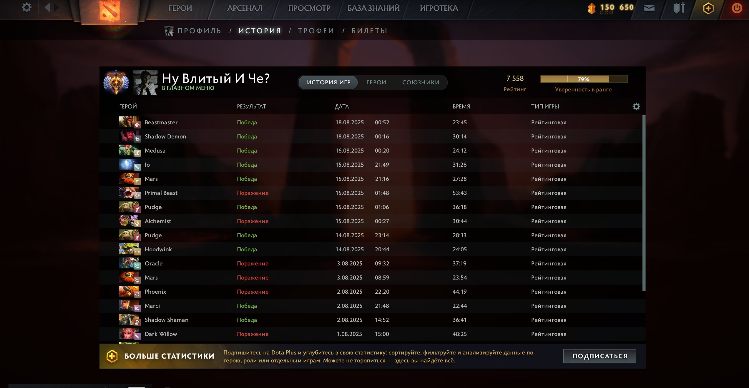 🏅 MMR 7500 | 🕒 2200 часов | 🛡 9100