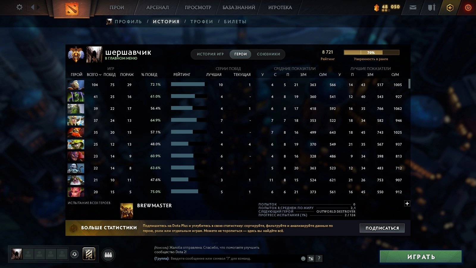 🏅 MMR 8700 | 🕒 970 hours | 🛡 12000