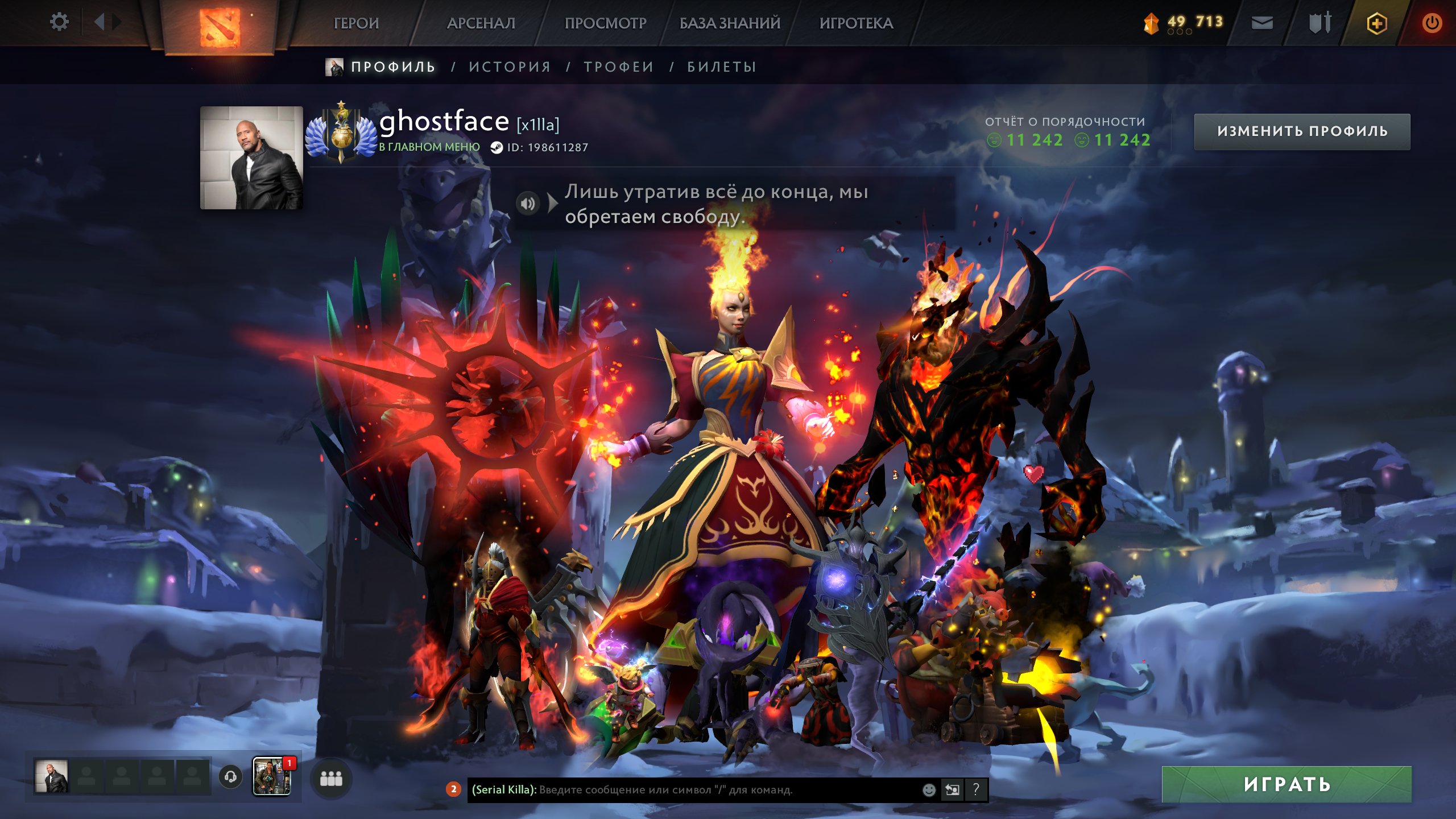 Акаунт Dota 2 з рейтингом 4500 та 6651 годинами гри