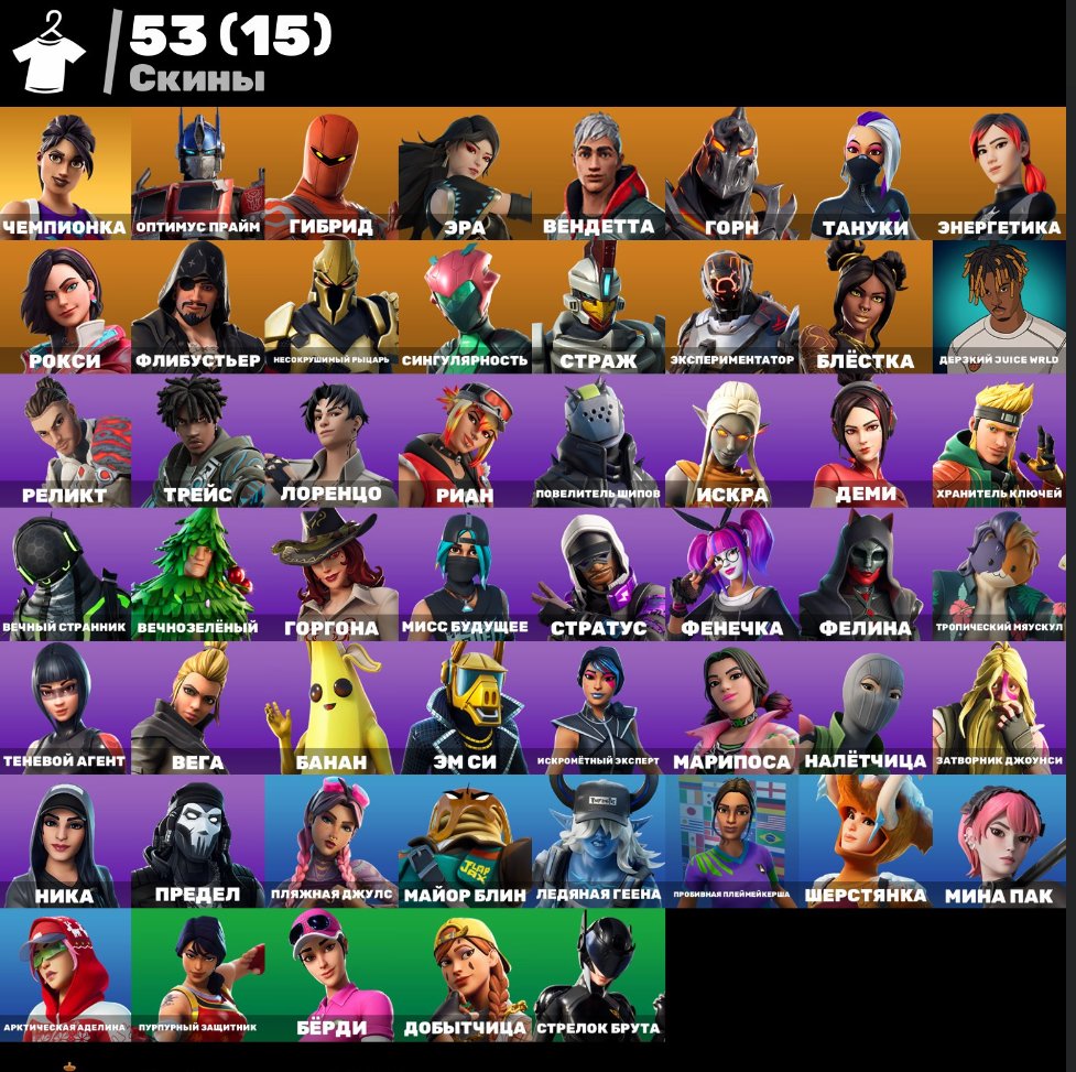 🎨 53 skins | 🌟 Fortnite account