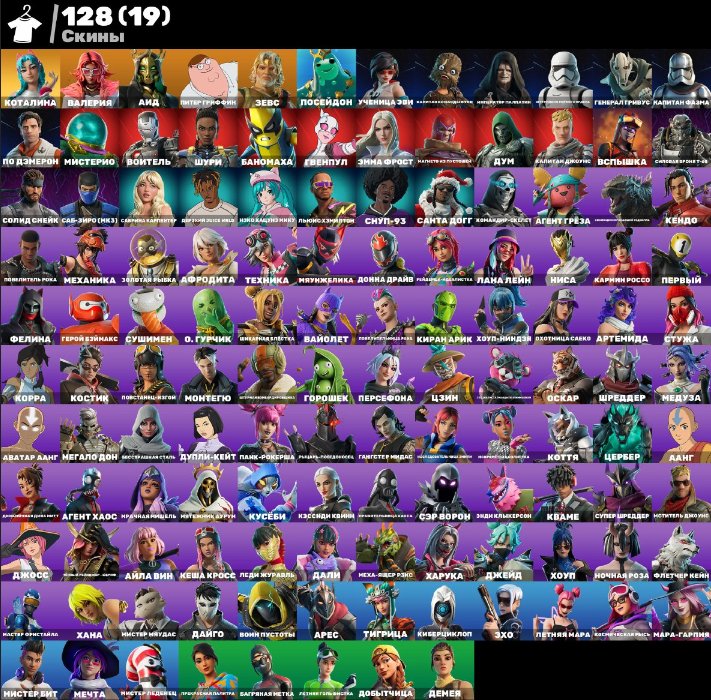 🎨 129 skins | 🌟 Fortnite account