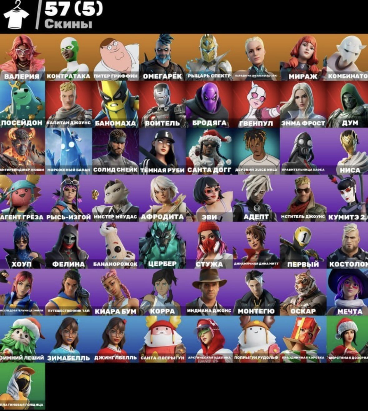 Diverse Collection of 57 Unique Skins for Battle Royale 🎭🖥