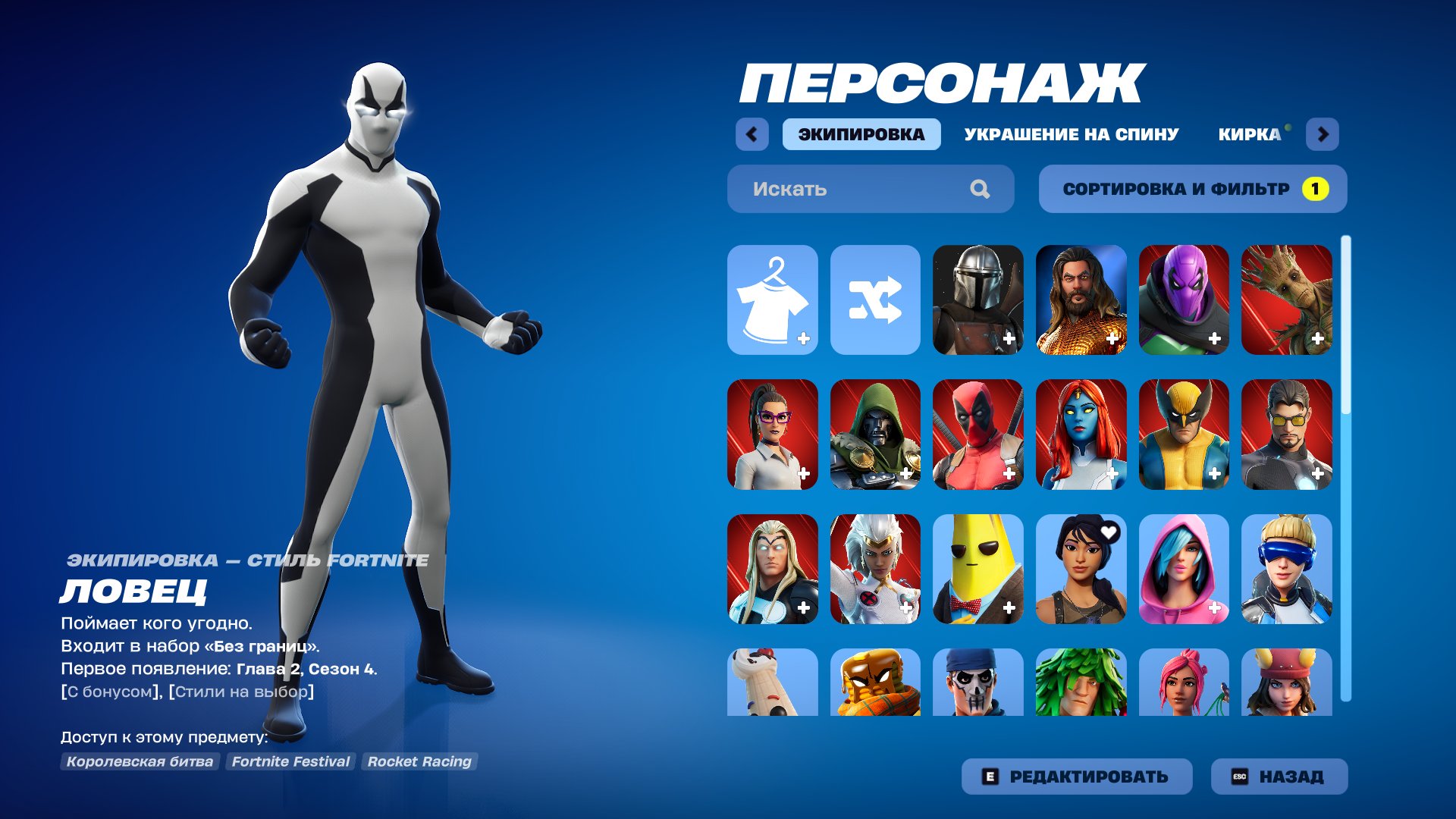 🎨 60 skins | 🌟 Fortnite account