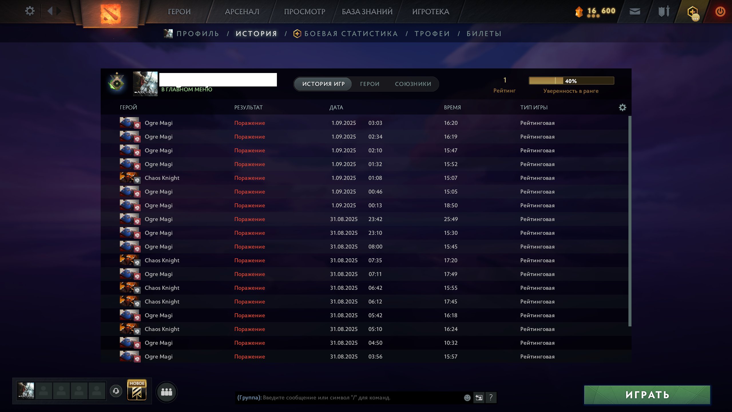 🏅 MMR 1 | 🕒 162 hours | 🛡 11558