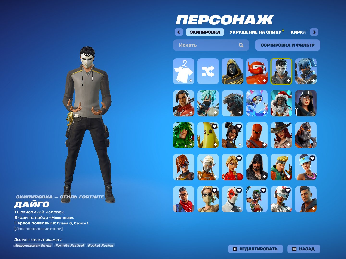 Diverse Collection of 30 Unique Skins for PC Battle Royale 🎭🖥