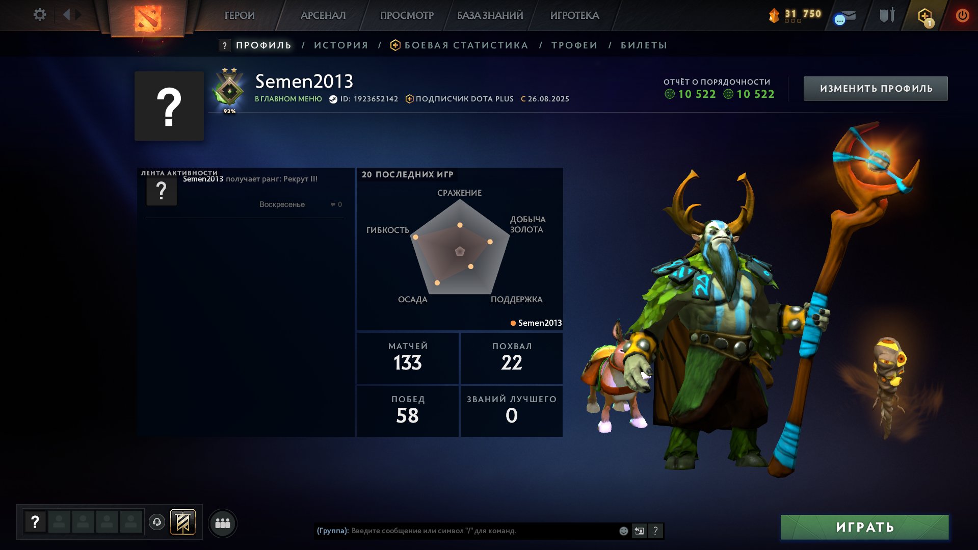 🏅 MMR 300 | 🕒 151h | 🛡 Integrity 10500