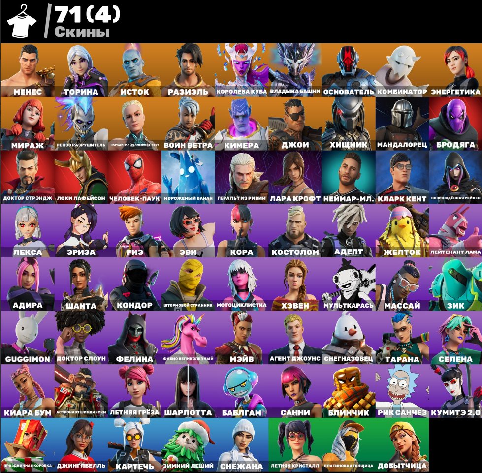 Diverse Fortnite Collection with 71 Unique Skins 🎭🖥