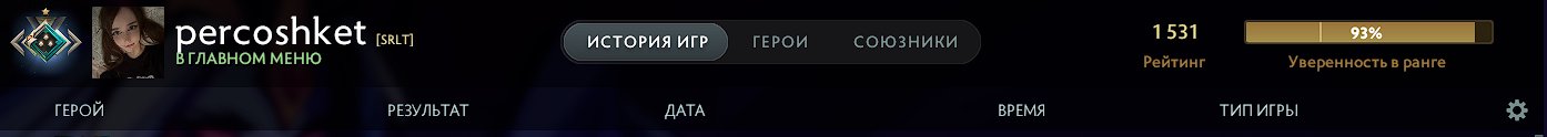 Ranked Dota 2 Account with 770 Hours and 1531 MMR
